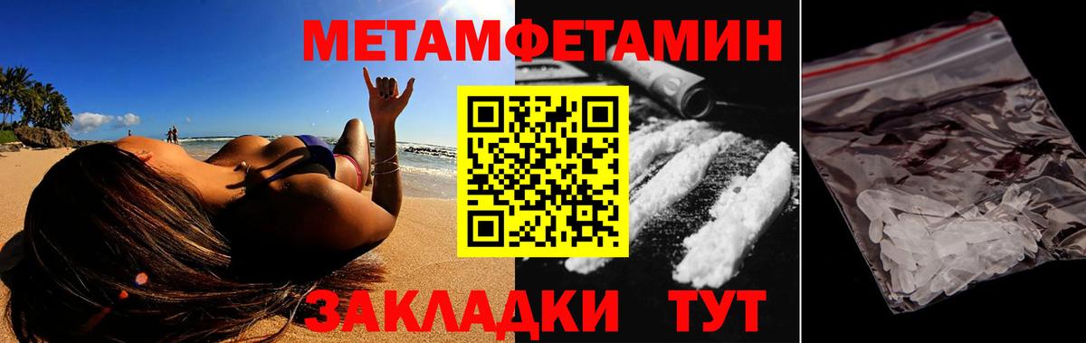 АМФЕТАМИН Розовый  Вход с VPN  Гусев 