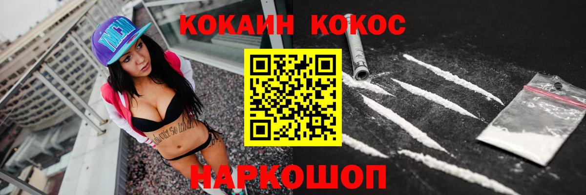 Гусев  КОКАИН  Вход с VPN  COCAIN Перу  КОКАИН Колумбийский 