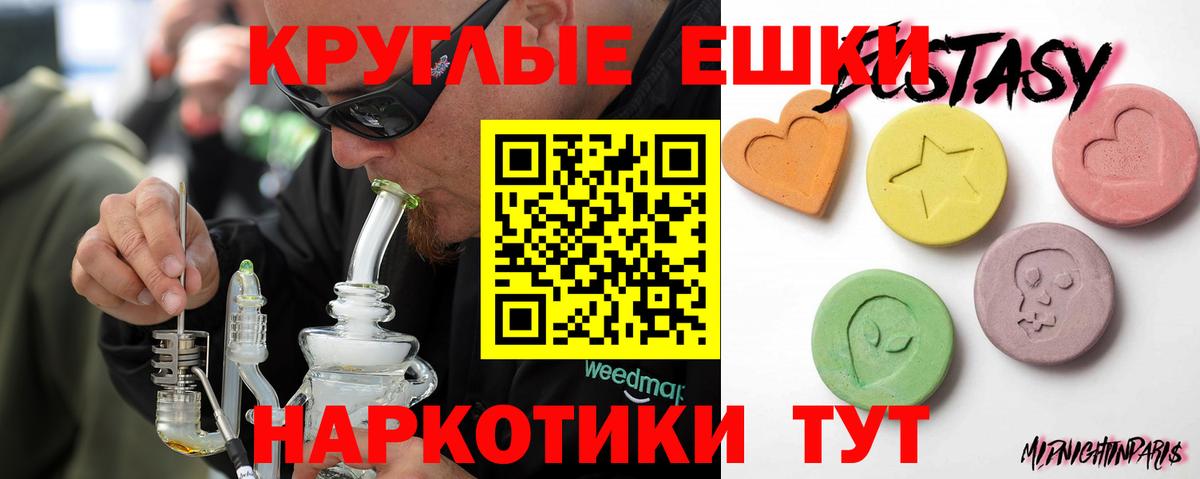 Ecstasy  наркота  Вход с VPN  ЭКСТАЗИ Punisher  Гусев  ЭКСТАЗИ Дубай 