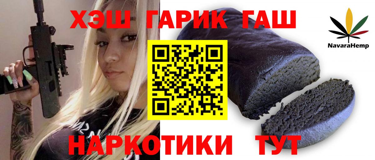 Гусев  что такое наркотик  Вход с VPN  Гашиш Ice-O-Lator  ГАШИШ индика сатива 