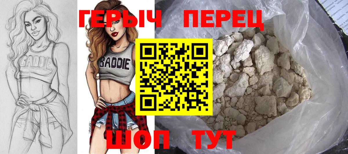 ГЕРОИН хмурый Гусев