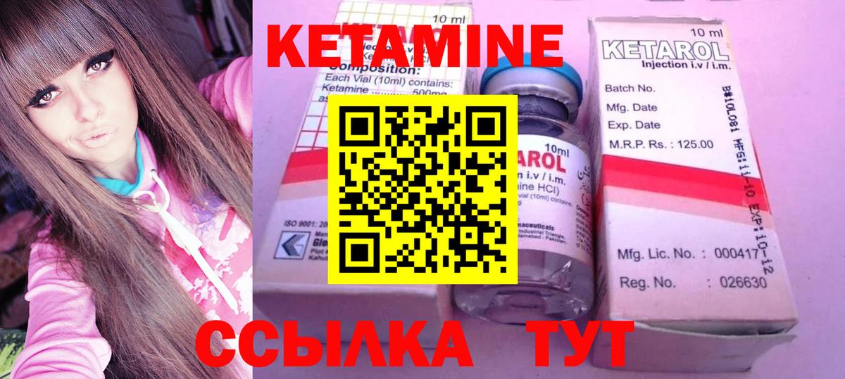 Гусев  КЕТАМИН VHQ  Вход с VPN  КЕТАМИН VHQ 