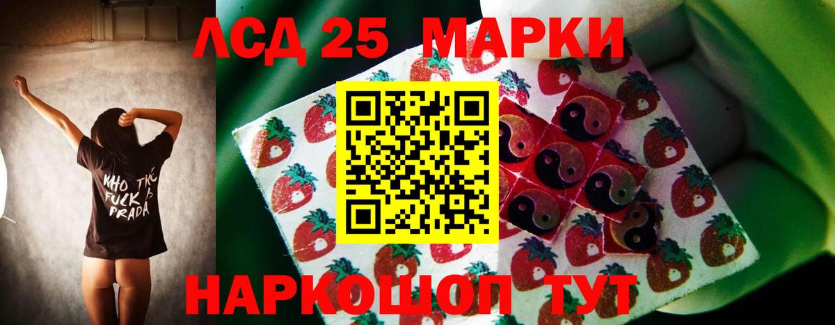Лсд 25 экстази кислота Гусев