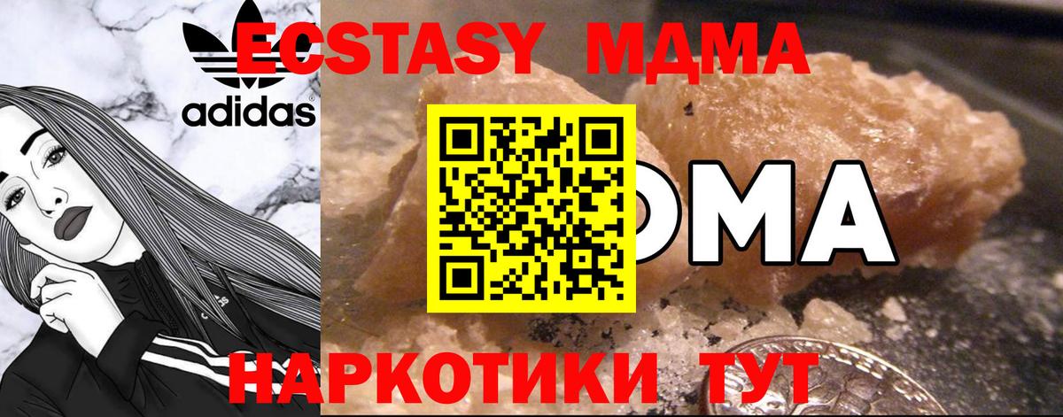 MDMA кристаллы  Вход с VPN  МДМА  Гусев  MDMA кристаллы 