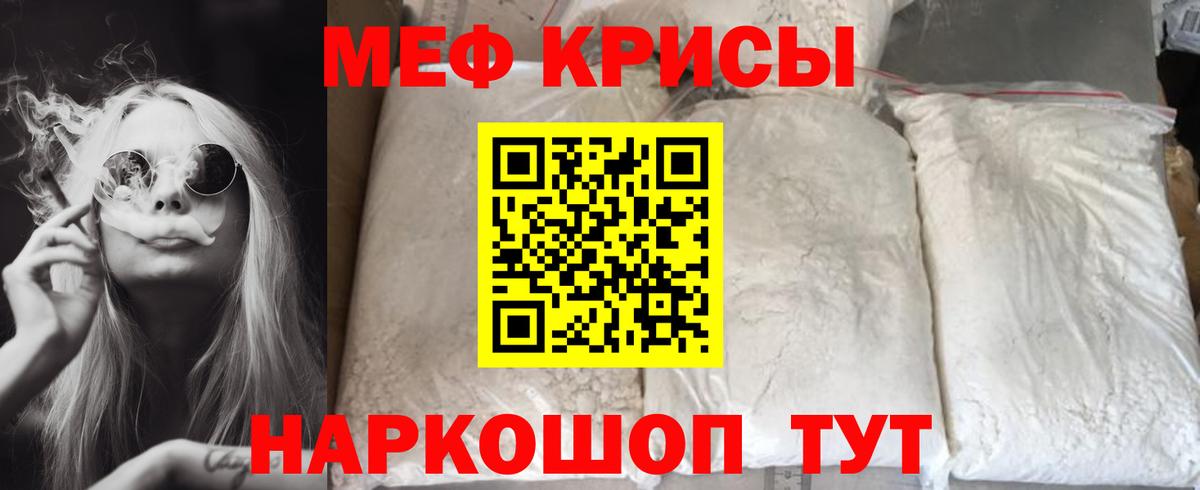 Мефедрон  Меф mephedrone  Вход с VPN  Гусев 