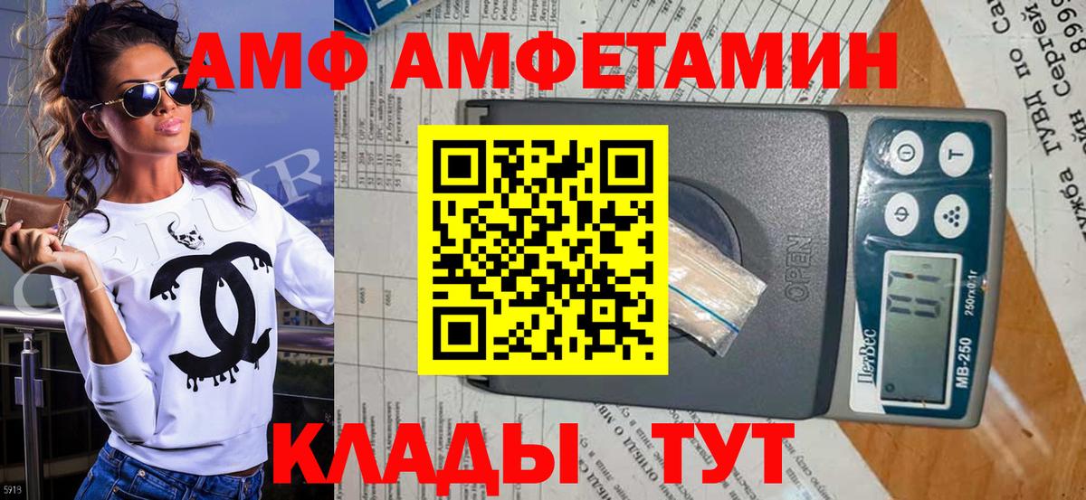Гусев  МЕТАМФЕТАМИН пудра  Вход с VPN 