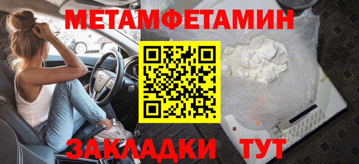 Метамфетамин Methamphetamine Гусев
